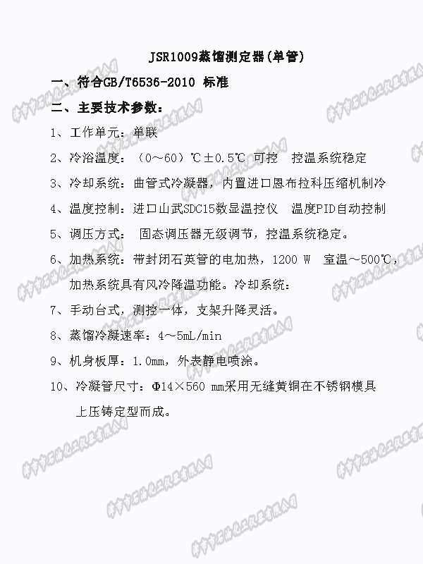G:\\2025Ͷļ\3.14ͨϻӋxO(sh)И˹\Y\a(chn)ƷY\JSR1009\600x800.jpg